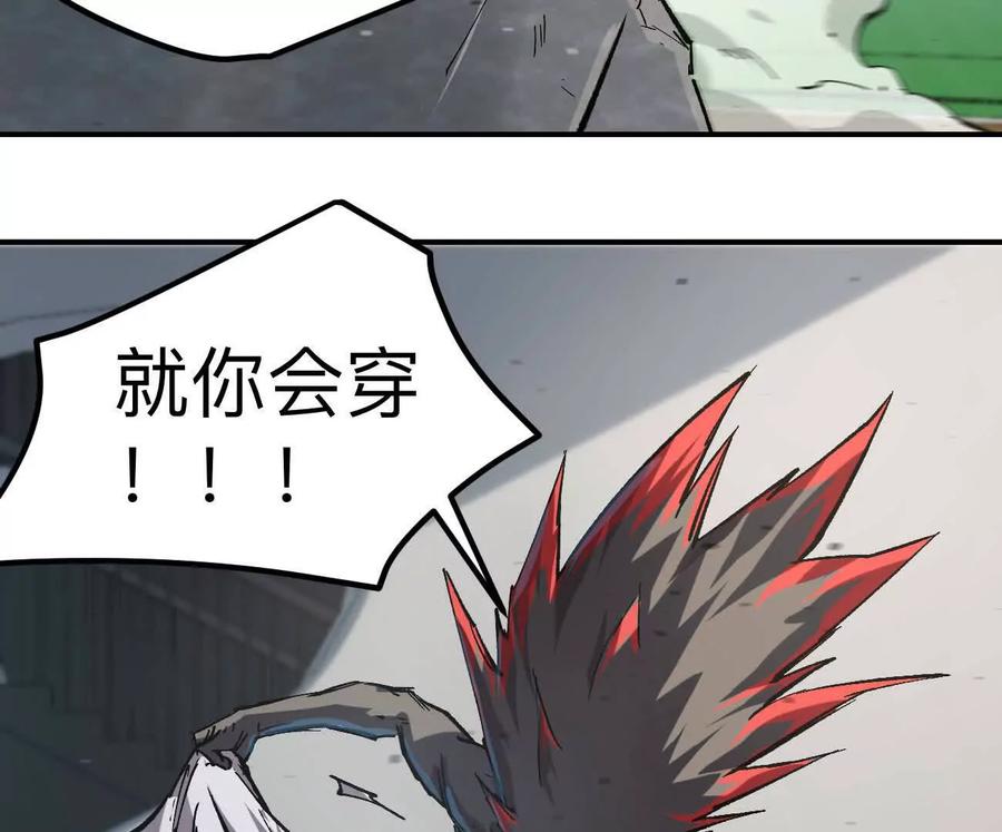 江思先生 阿据自传8 谁吃谁？ 第131页