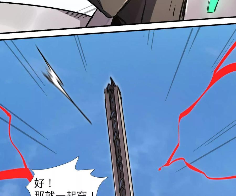 江思先生 阿据自传8 谁吃谁？ 第136页