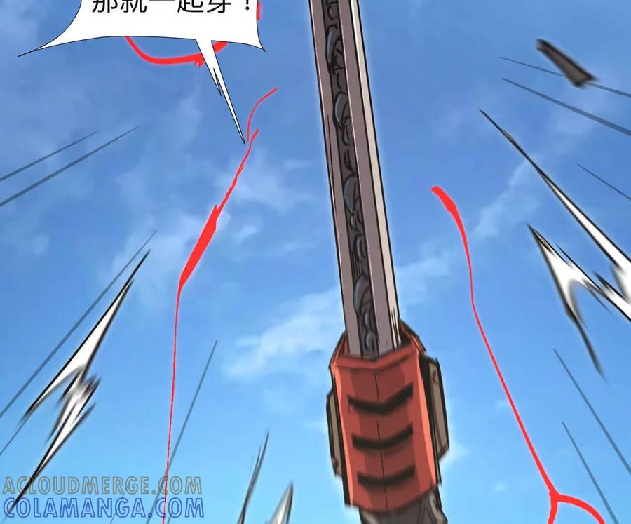 江思先生 阿据自传8 谁吃谁？ 第137页