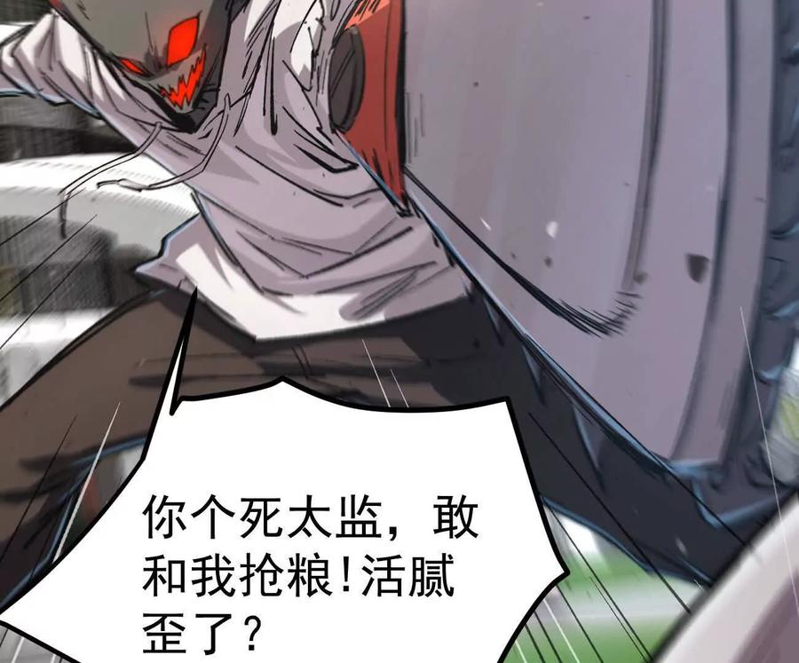 江思先生 阿据自传8 谁吃谁？ 第16页