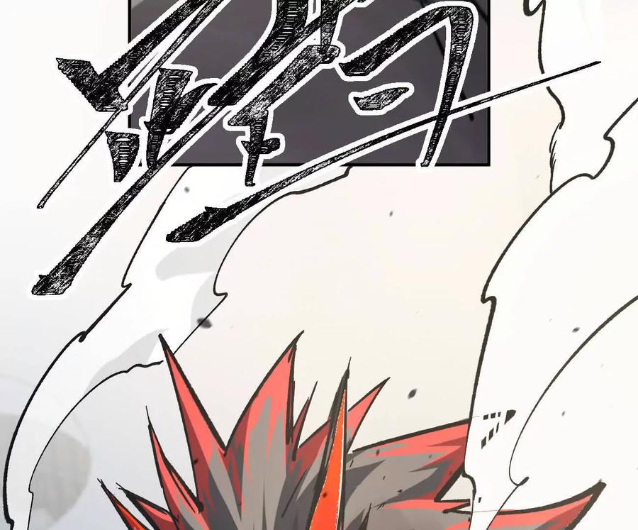 江思先生 阿据自传8 谁吃谁？ 第166页