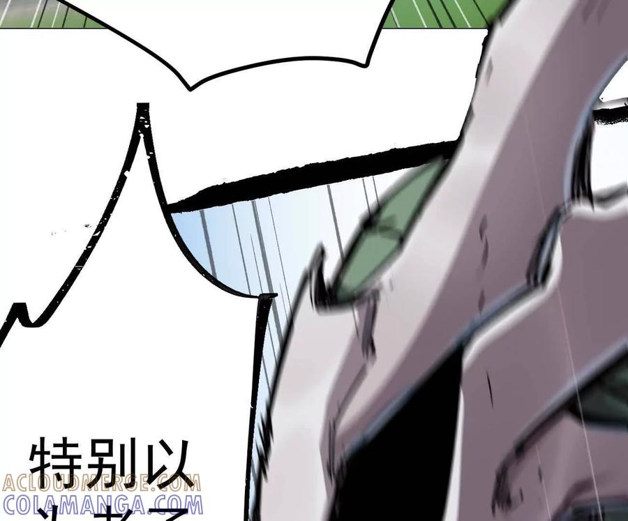 江思先生 阿据自传8 谁吃谁？ 第17页