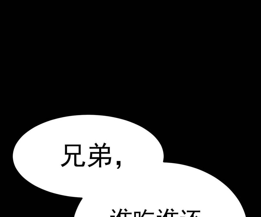 江思先生 阿据自传8 谁吃谁？ 第170页