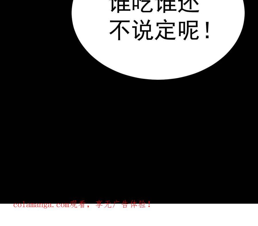 江思先生 阿据自传8 谁吃谁？ 第171页