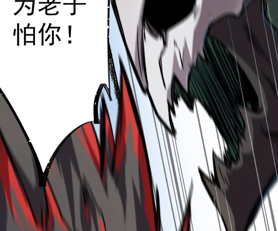 江思先生 阿据自传8 谁吃谁？ 第18页