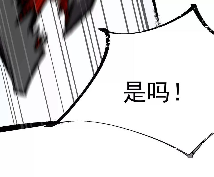 江思先生 阿据自传8 谁吃谁？ 第20页