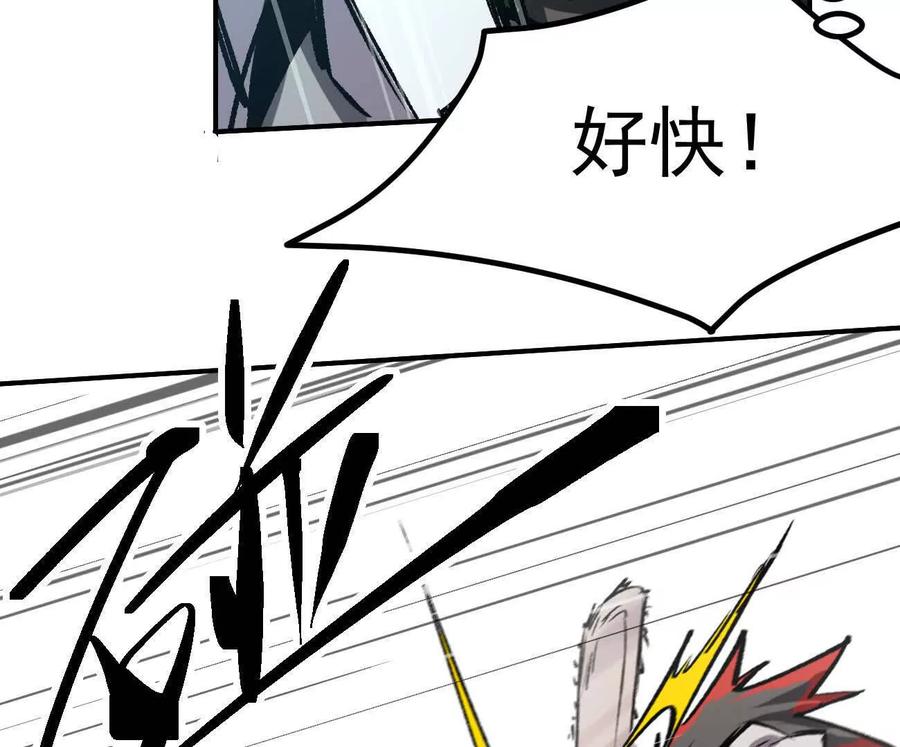 江思先生 阿据自传8 谁吃谁？ 第26页