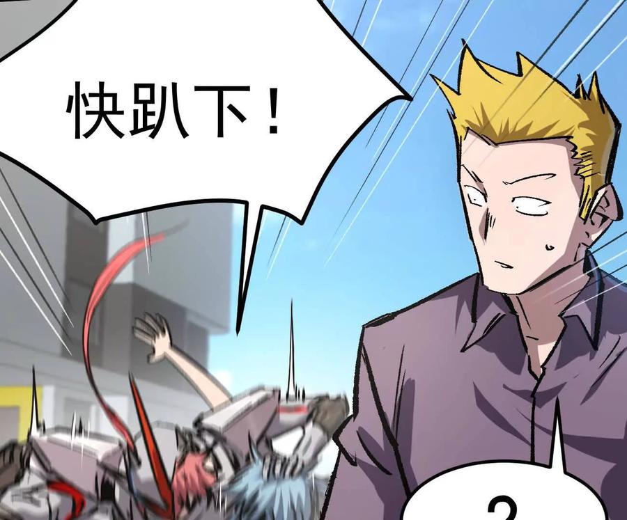 江思先生 阿据自传8 谁吃谁？ 第36页