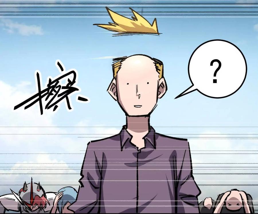 江思先生 阿据自传8 谁吃谁？ 第46页