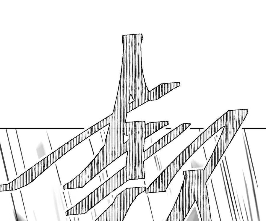 江思先生 阿据自传8 谁吃谁？ 第58页