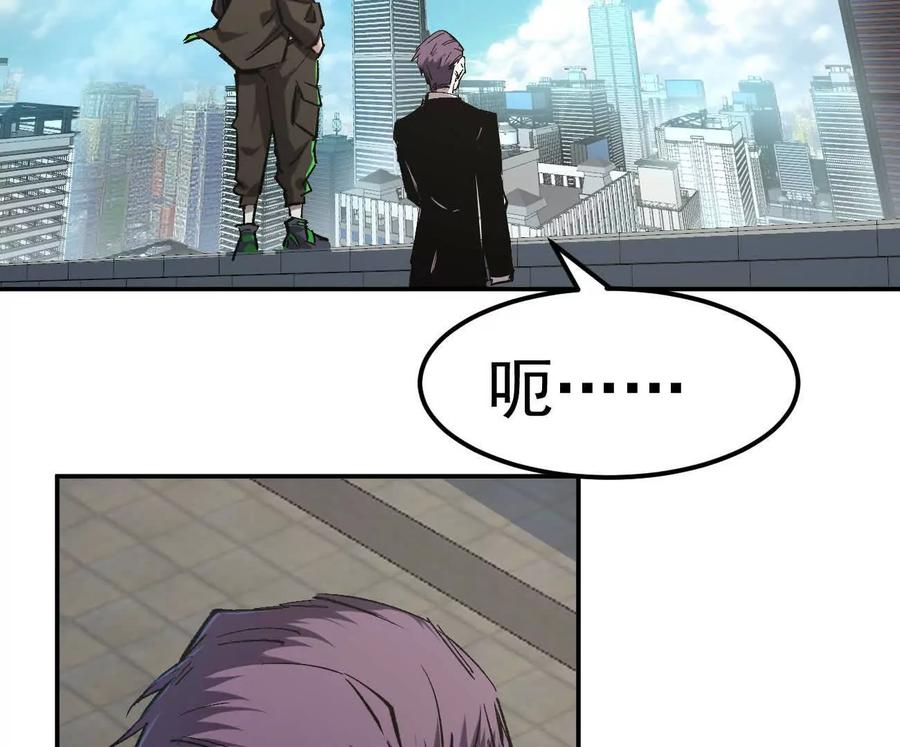 江思先生 阿据自传8 谁吃谁？ 第6页