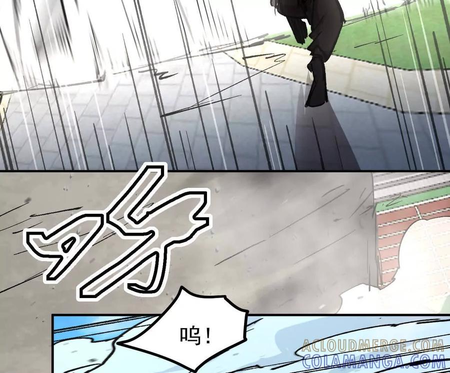 江思先生 阿据自传8 谁吃谁？ 第61页