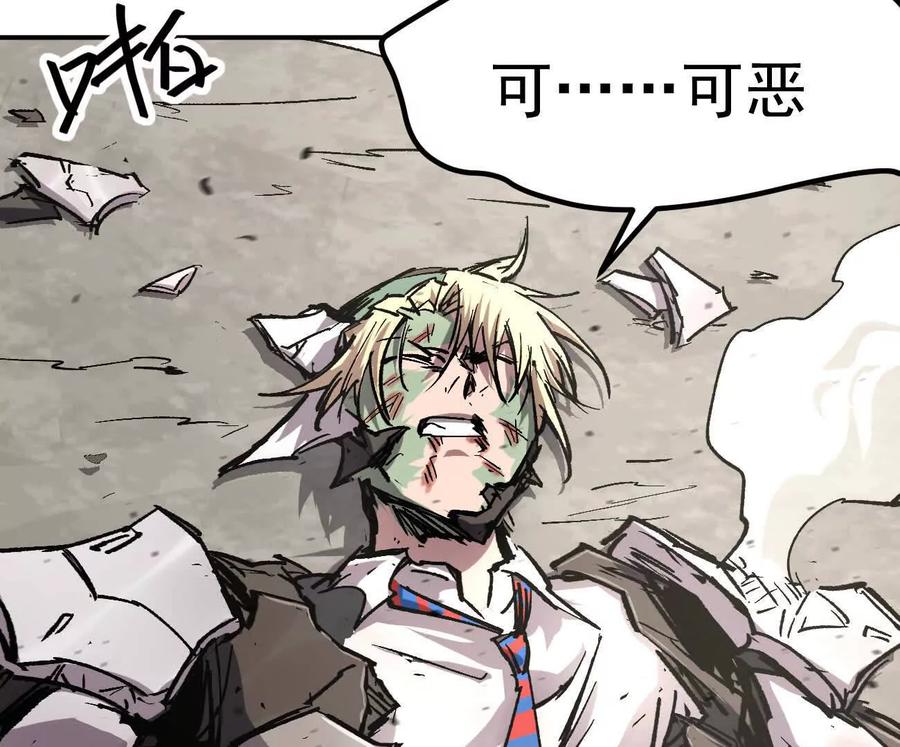 江思先生 阿据自传8 谁吃谁？ 第66页