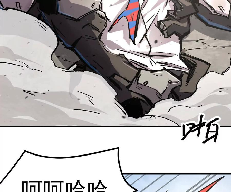 江思先生 阿据自传8 谁吃谁？ 第67页