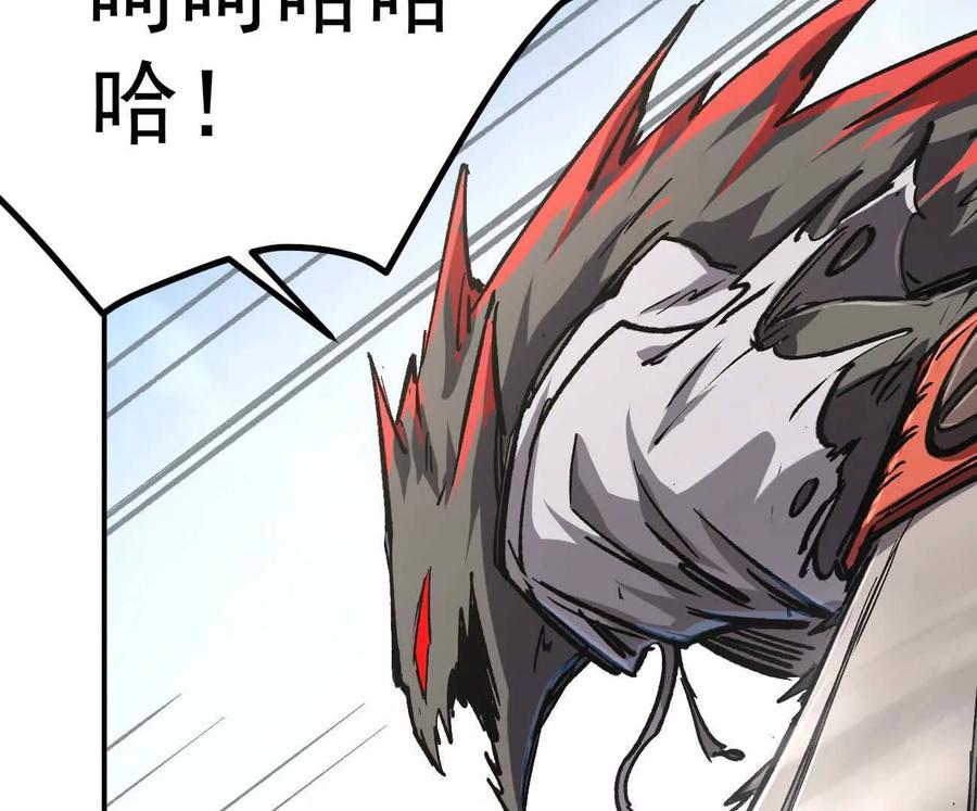 江思先生 阿据自传8 谁吃谁？ 第68页