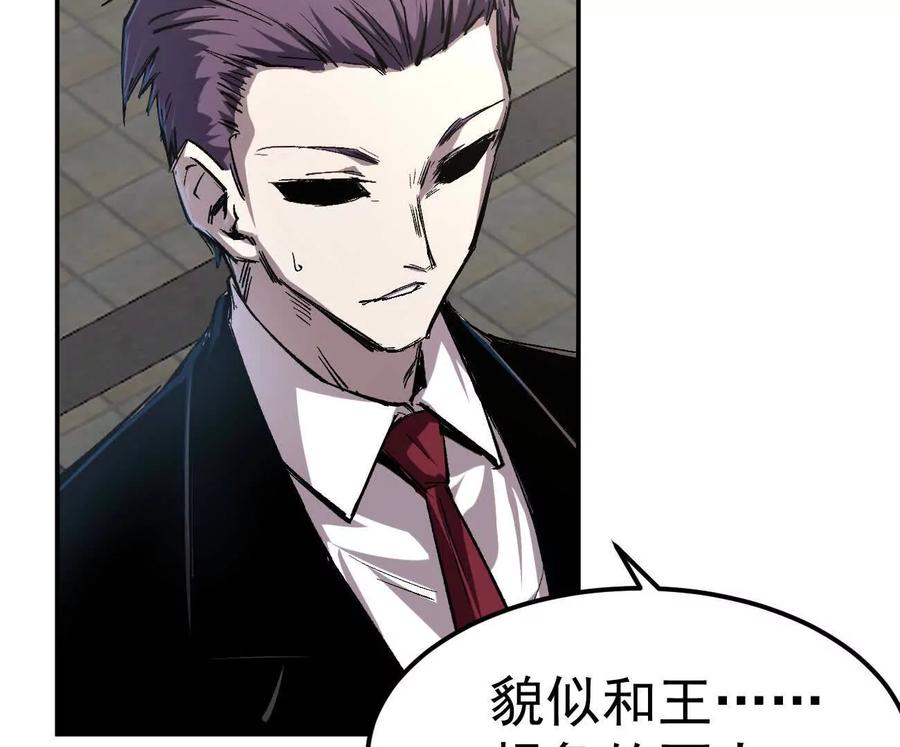 江思先生 阿据自传8 谁吃谁？ 第7页
