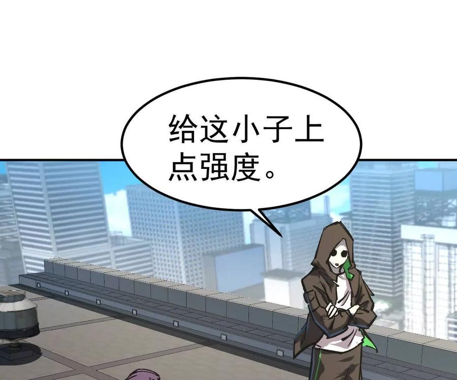 江思先生 阿据自传8 谁吃谁？ 第70页