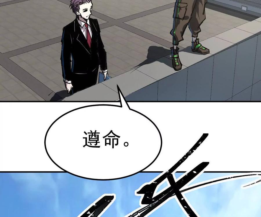 江思先生 阿据自传8 谁吃谁？ 第71页