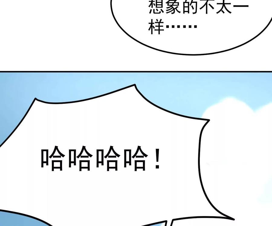 江思先生 阿据自传8 谁吃谁？ 第8页