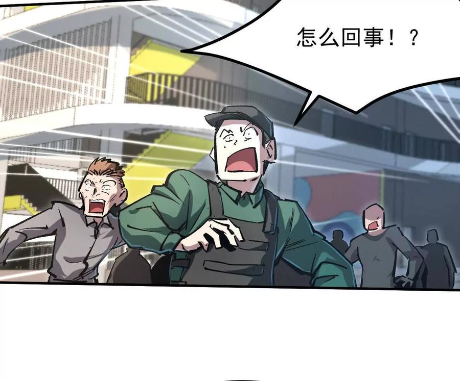 江思先生 阿据自传8 谁吃谁？ 第98页
