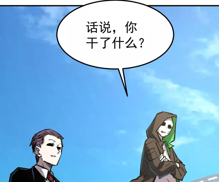 江思先生 阿据自传8 谁吃谁？ 第99页