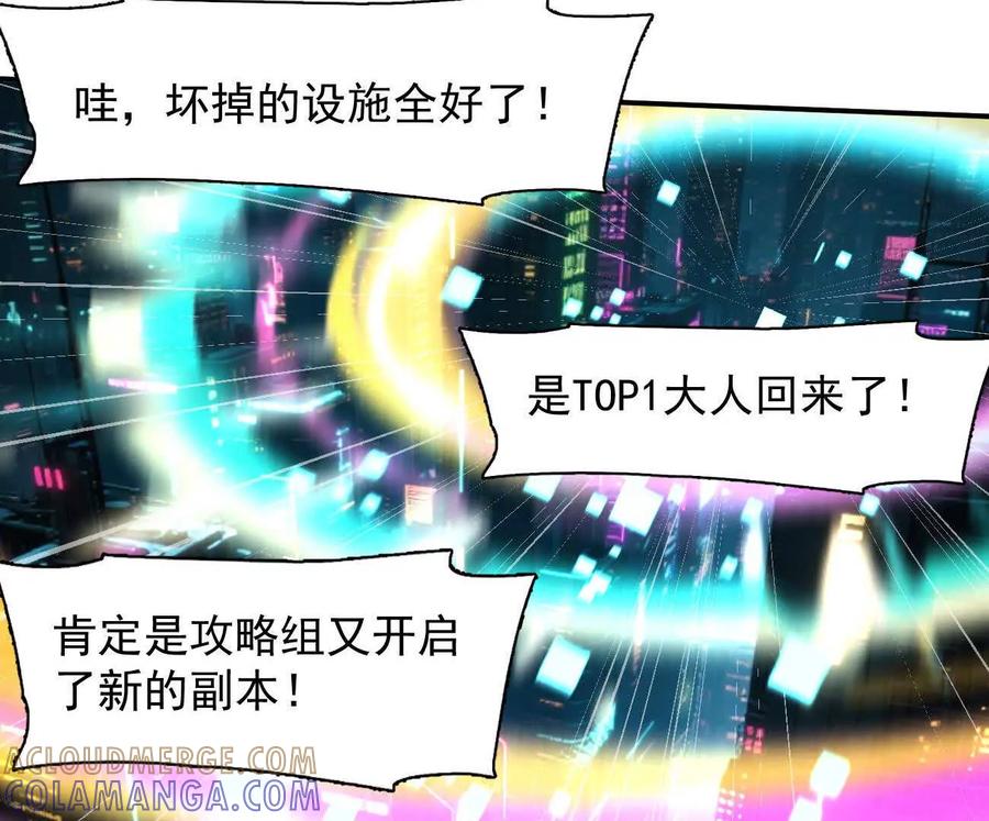 江思先生 176话 僵尸经理 第101页