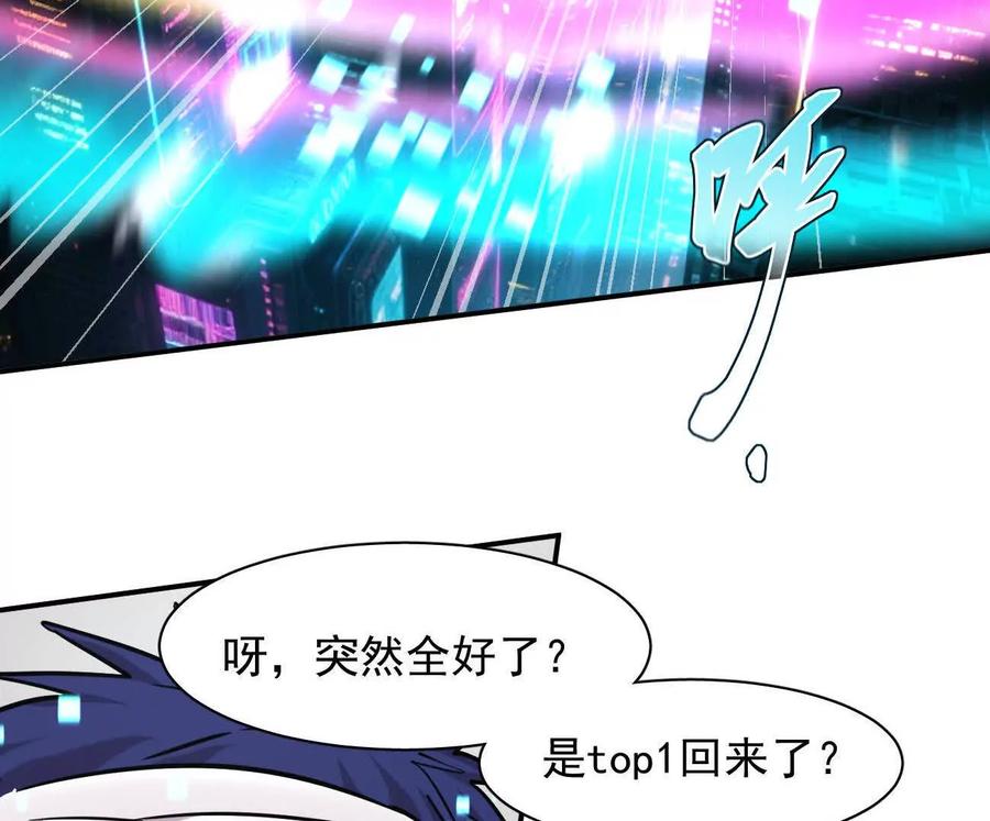 江思先生 176话 僵尸经理 第102页