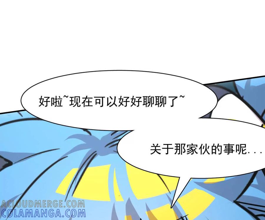 江思先生 176话 僵尸经理 第105页