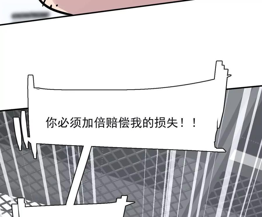 江思先生 176话 僵尸经理 第11页