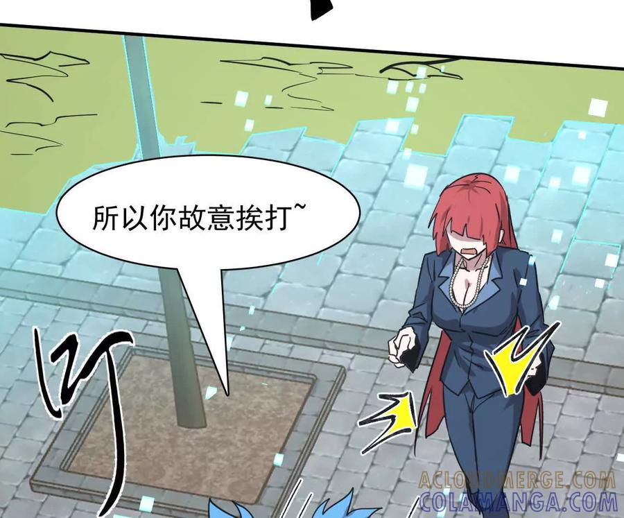 江思先生 176话 僵尸经理 第113页