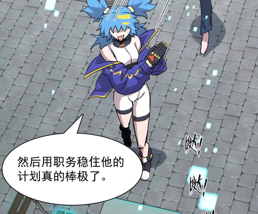 江思先生 176话 僵尸经理 第114页