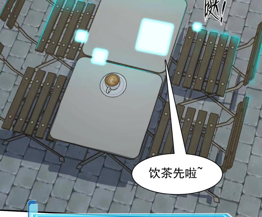 江思先生 176话 僵尸经理 第115页
