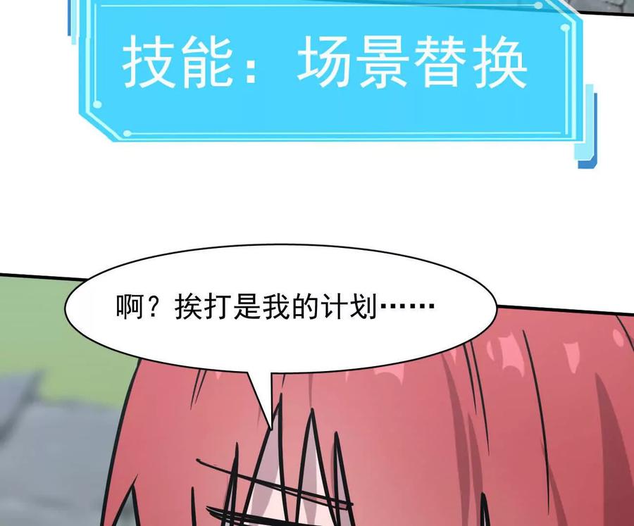 江思先生 176话 僵尸经理 第116页