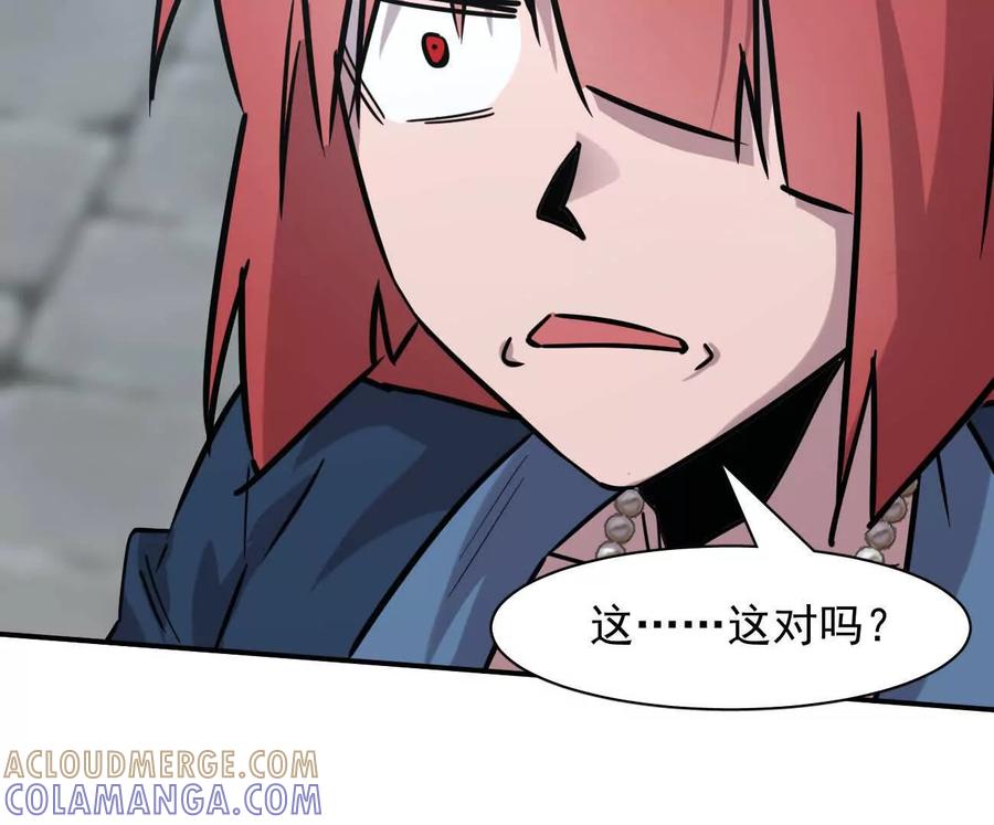 江思先生 176话 僵尸经理 第117页