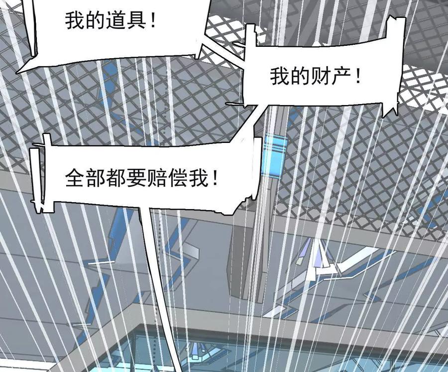 江思先生 176话 僵尸经理 第12页