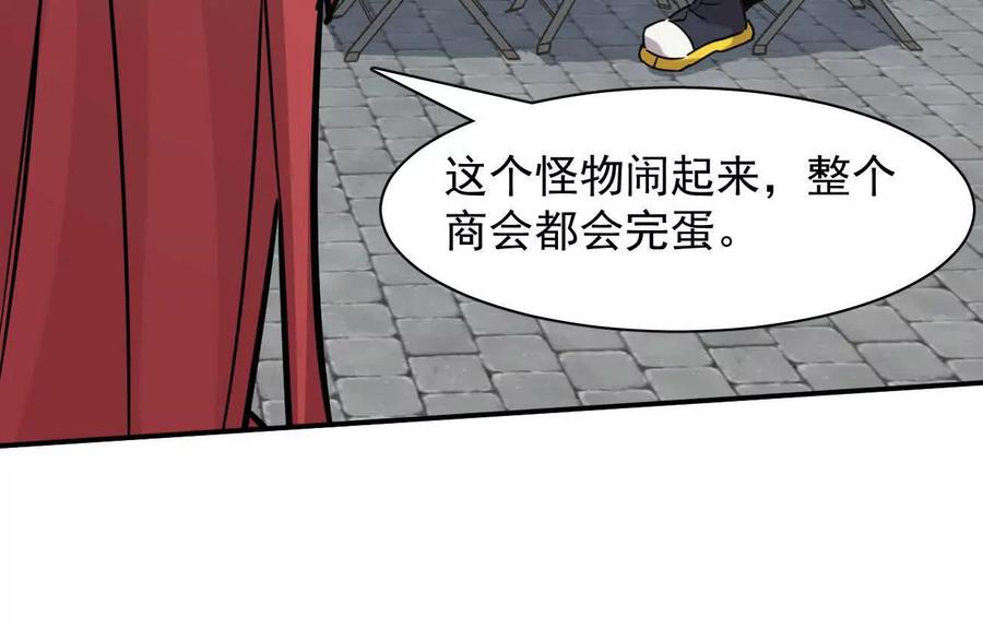 江思先生 176话 僵尸经理 第120页