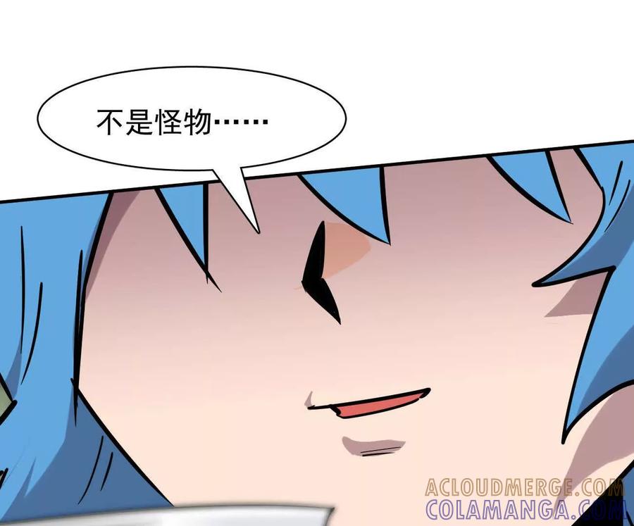 江思先生 176话 僵尸经理 第121页