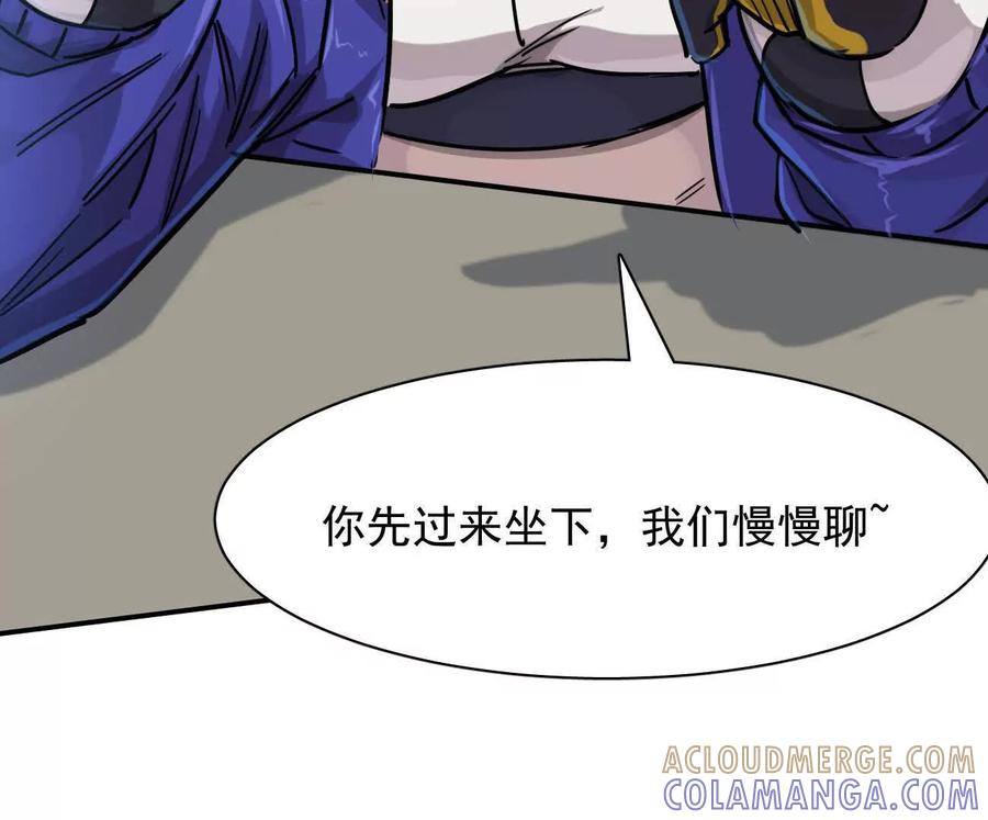 江思先生 176话 僵尸经理 第125页