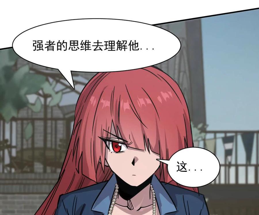 江思先生 176话 僵尸经理 第126页