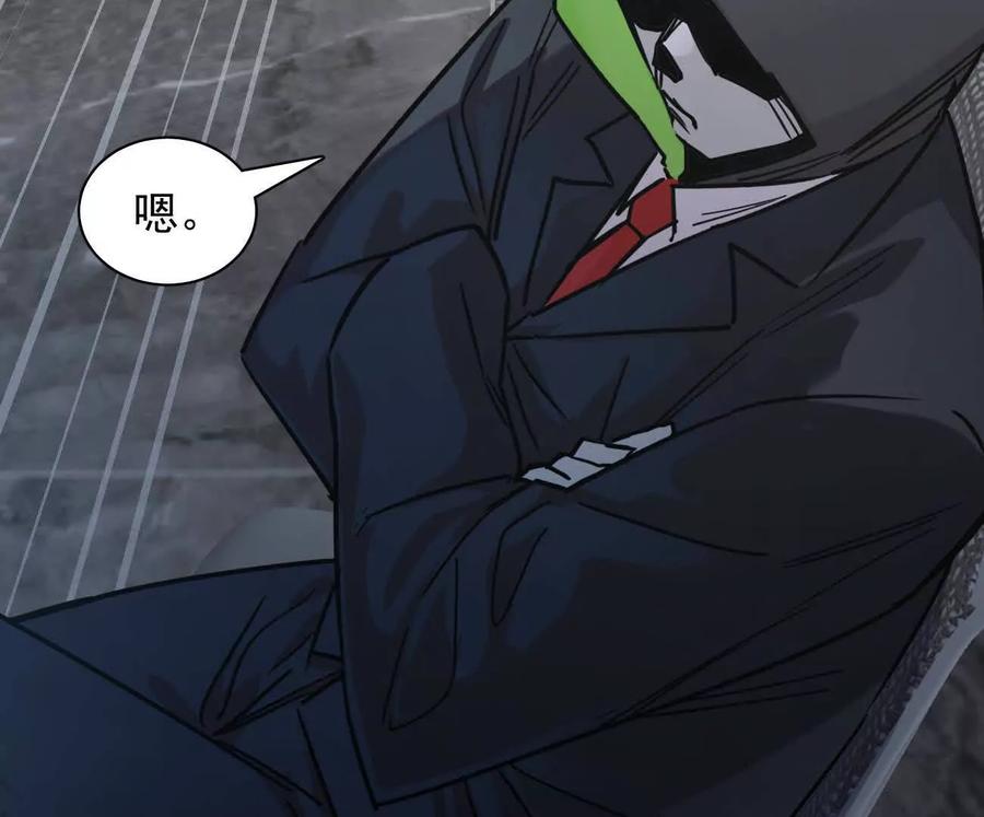 江思先生 176话 僵尸经理 第132页