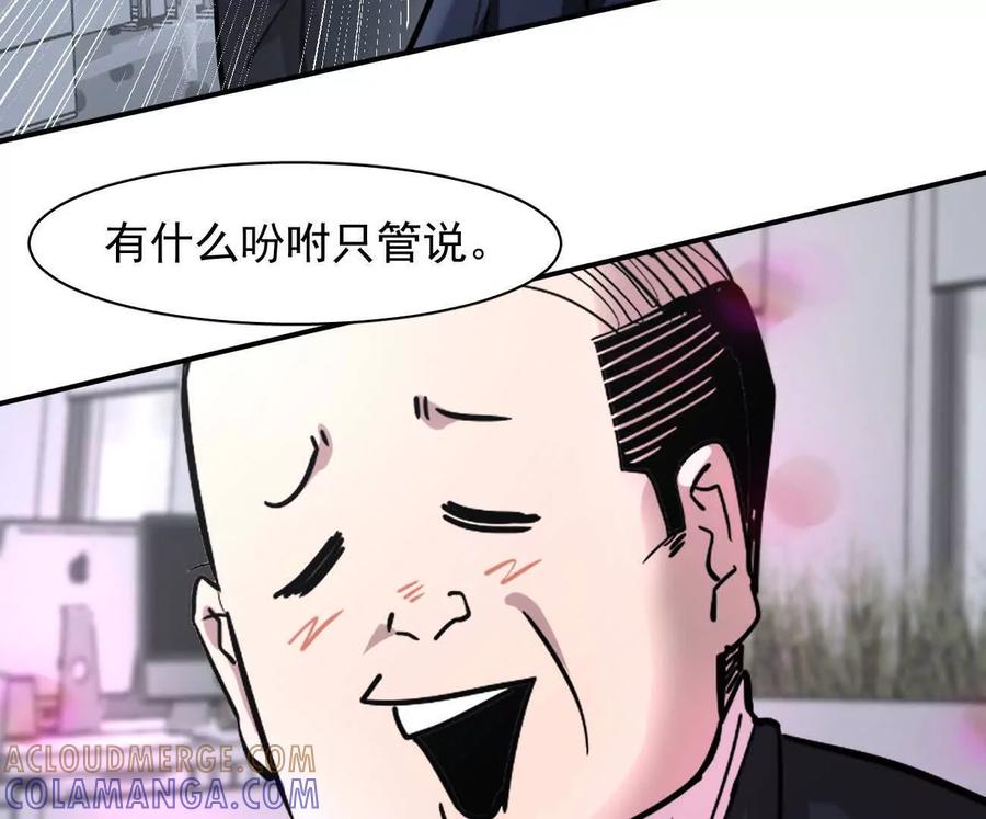 江思先生 176话 僵尸经理 第137页