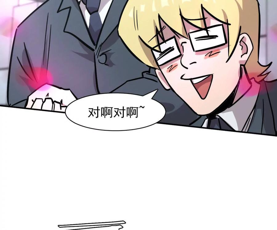 江思先生 176话 僵尸经理 第139页