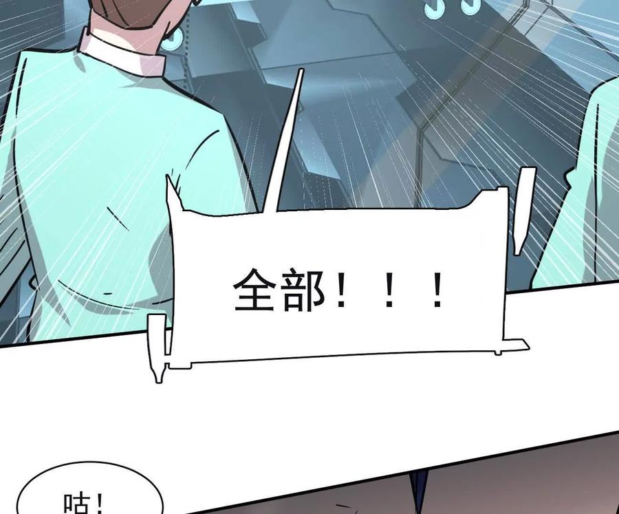 江思先生 176话 僵尸经理 第14页