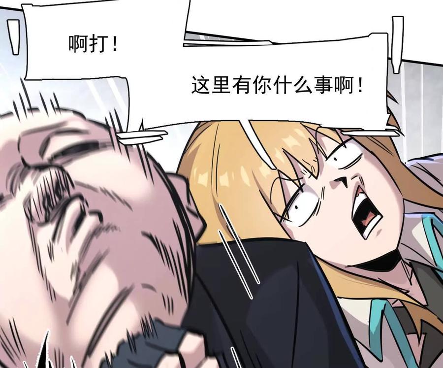 江思先生 176话 僵尸经理 第140页