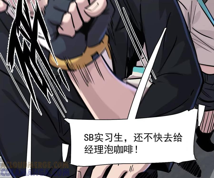 江思先生 176话 僵尸经理 第141页
