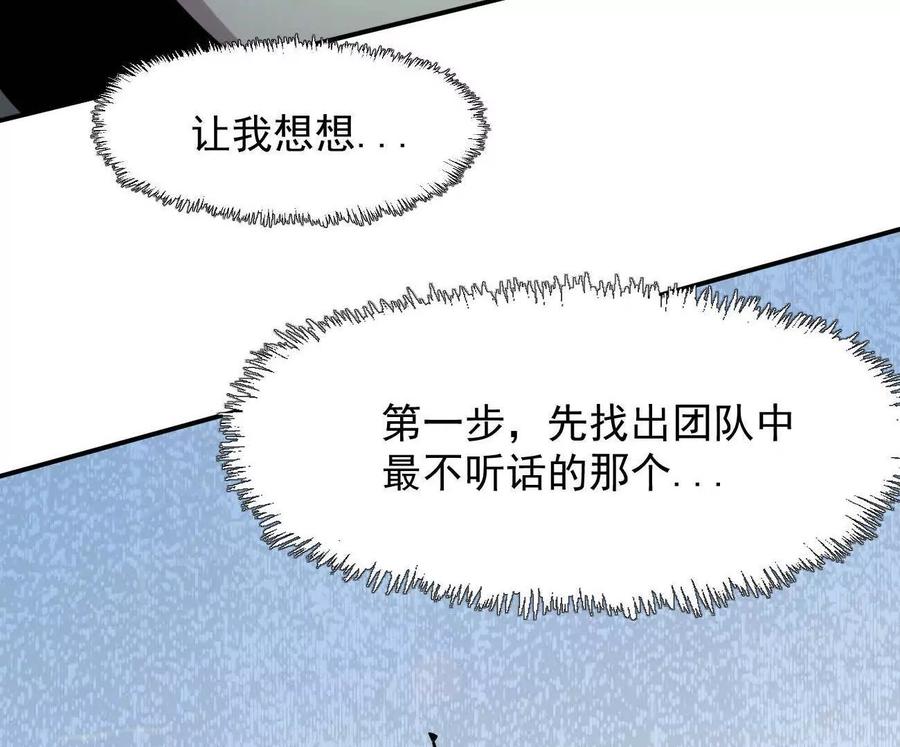 江思先生 176话 僵尸经理 第148页