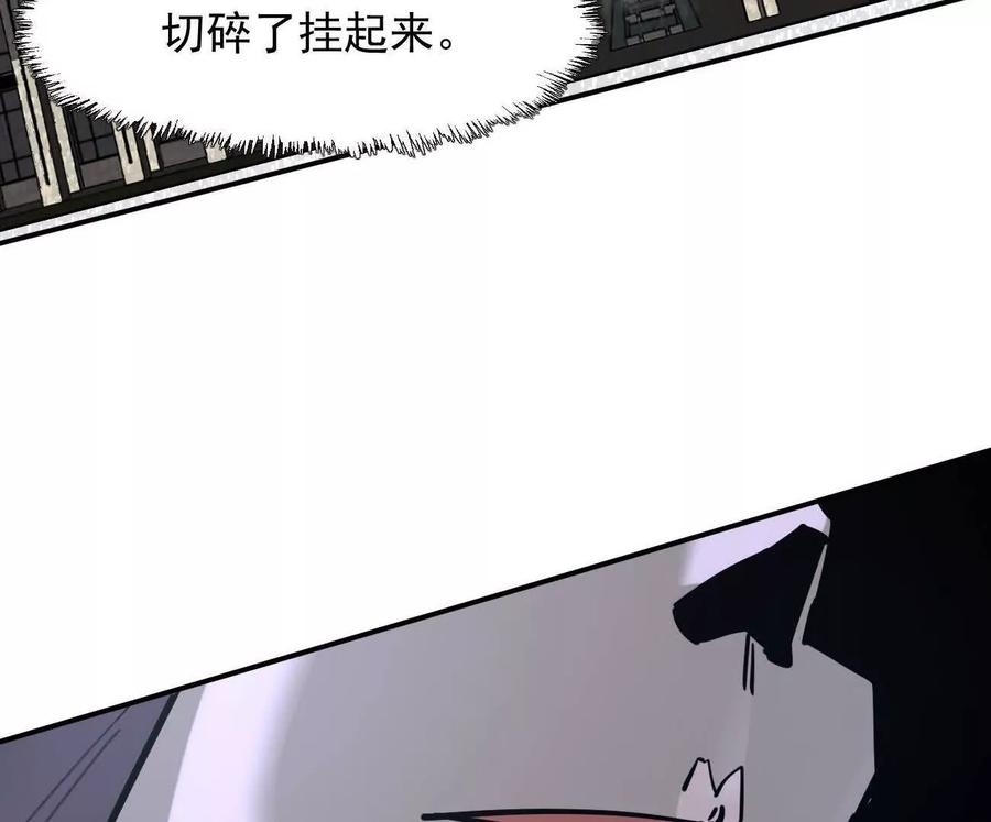江思先生 176话 僵尸经理 第150页
