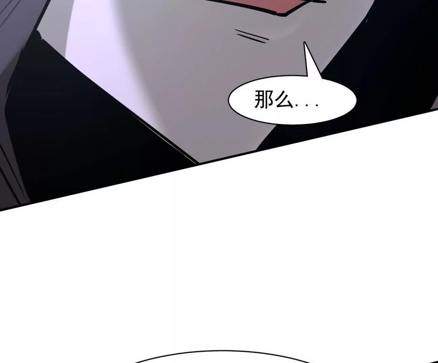 江思先生 176话 僵尸经理 第151页