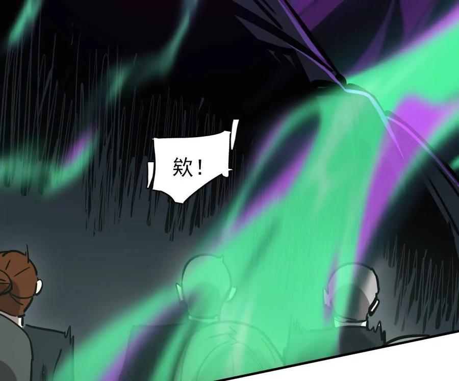 江思先生 176话 僵尸经理 第154页