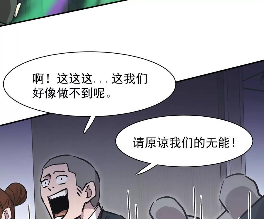 江思先生 176话 僵尸经理 第155页